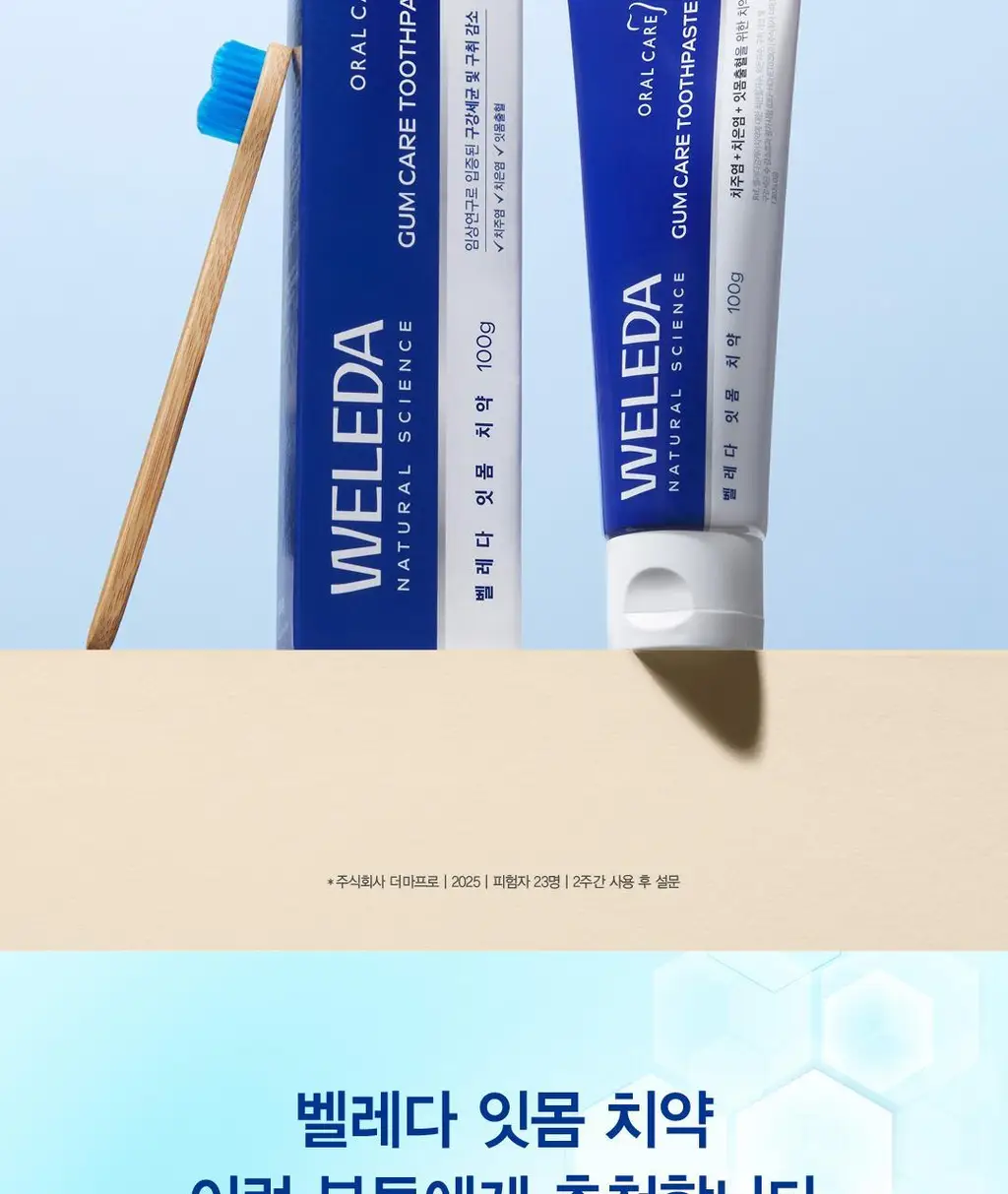 [고불소] 벨레다 잇몸 치약 100g 상세페이지 3